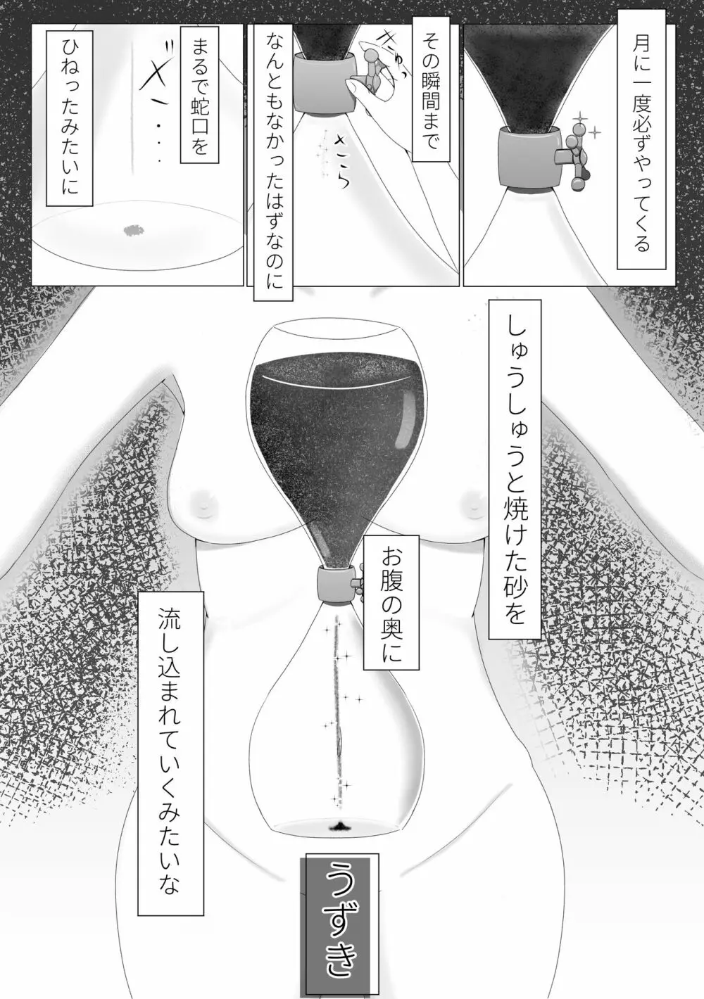 シロセリ発情期性処理関係概念えち漫画 - page2