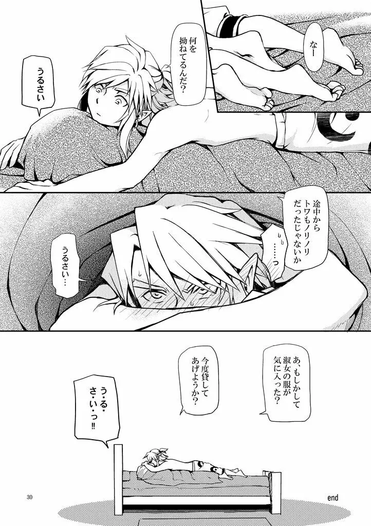 淑女の服でちょっぴりえっちに遊ぼ - page28