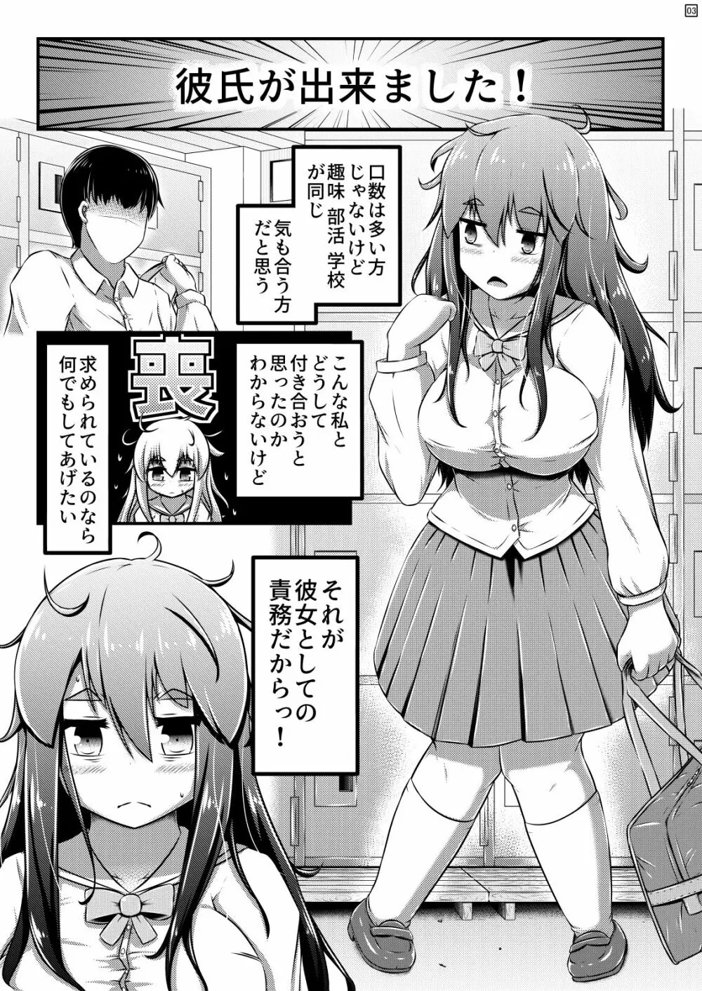 浣腸デートとヒトイヌ浣腸 - page4