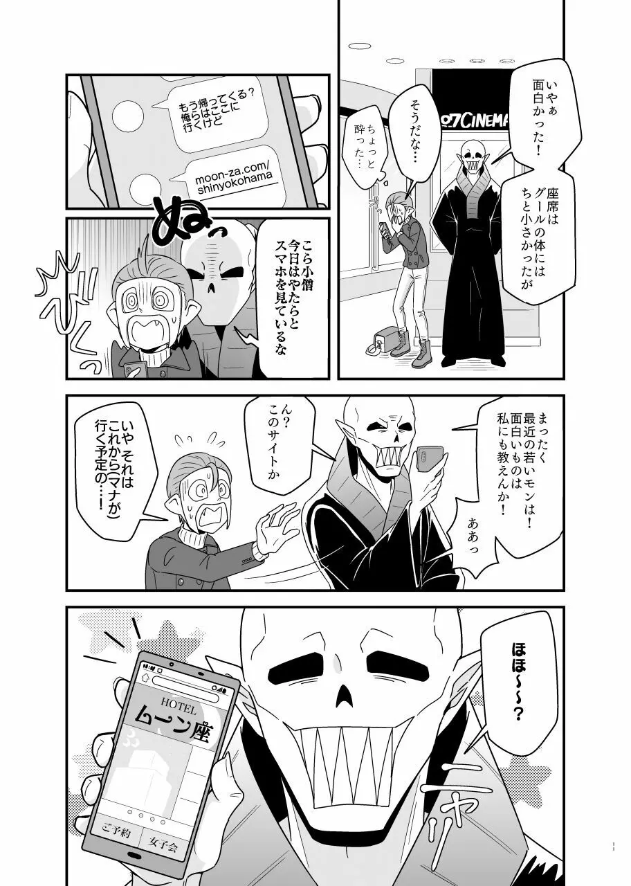 スクリーンド アット ザ セイムタイム!! - page10