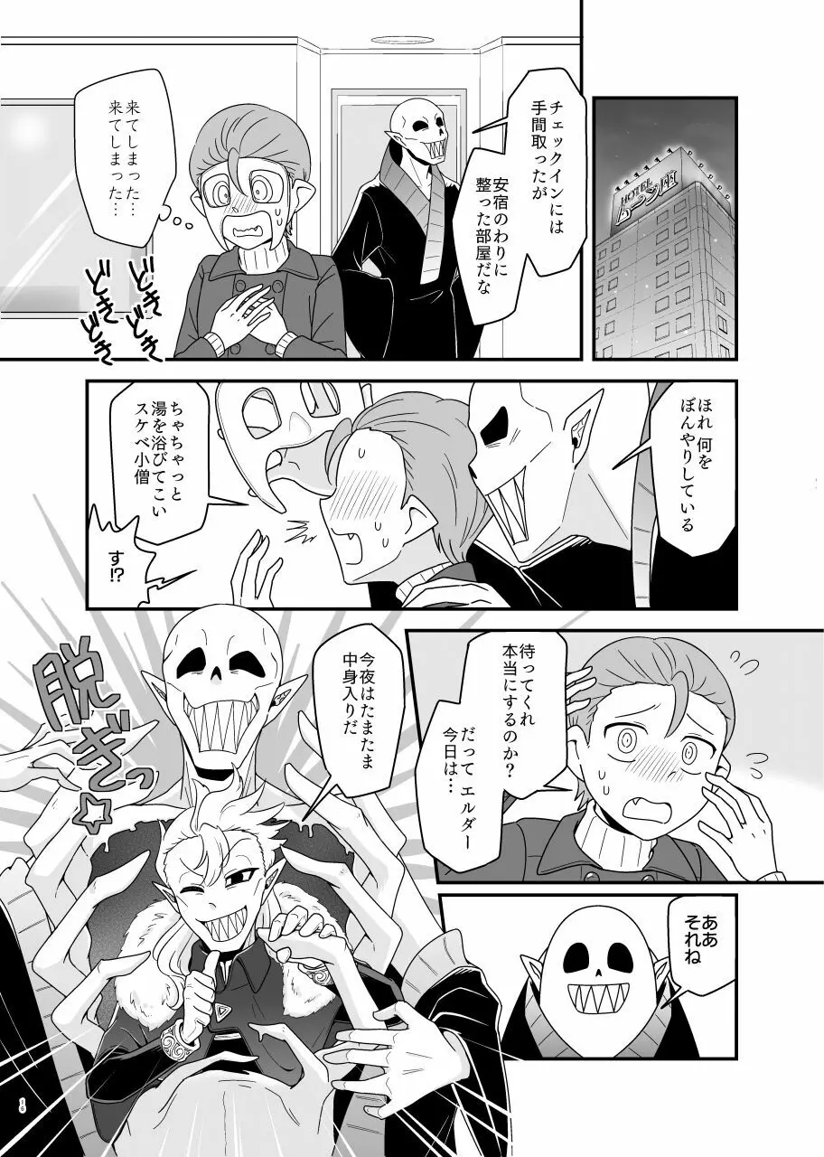 スクリーンド アット ザ セイムタイム!! - page15