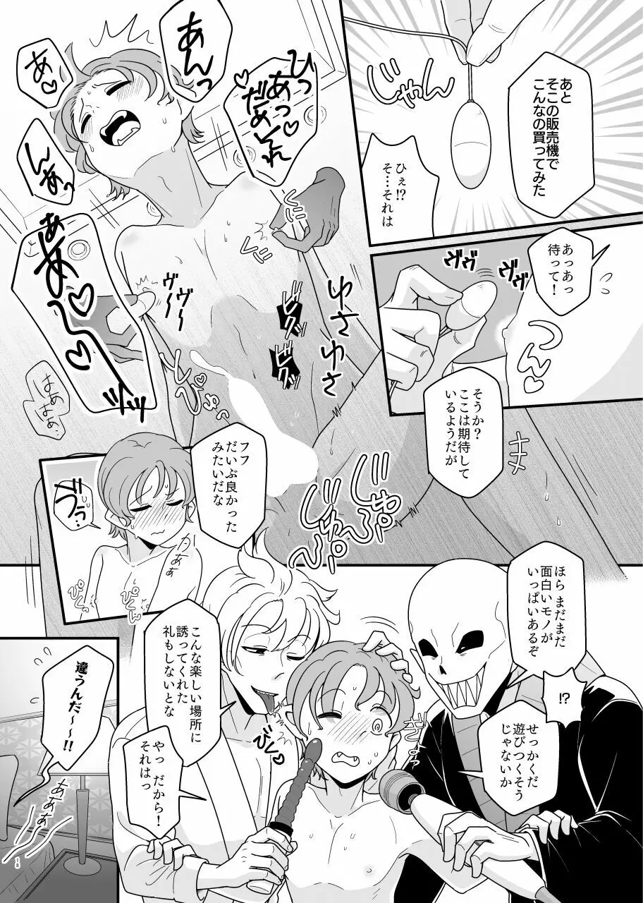 スクリーンド アット ザ セイムタイム!! - page17