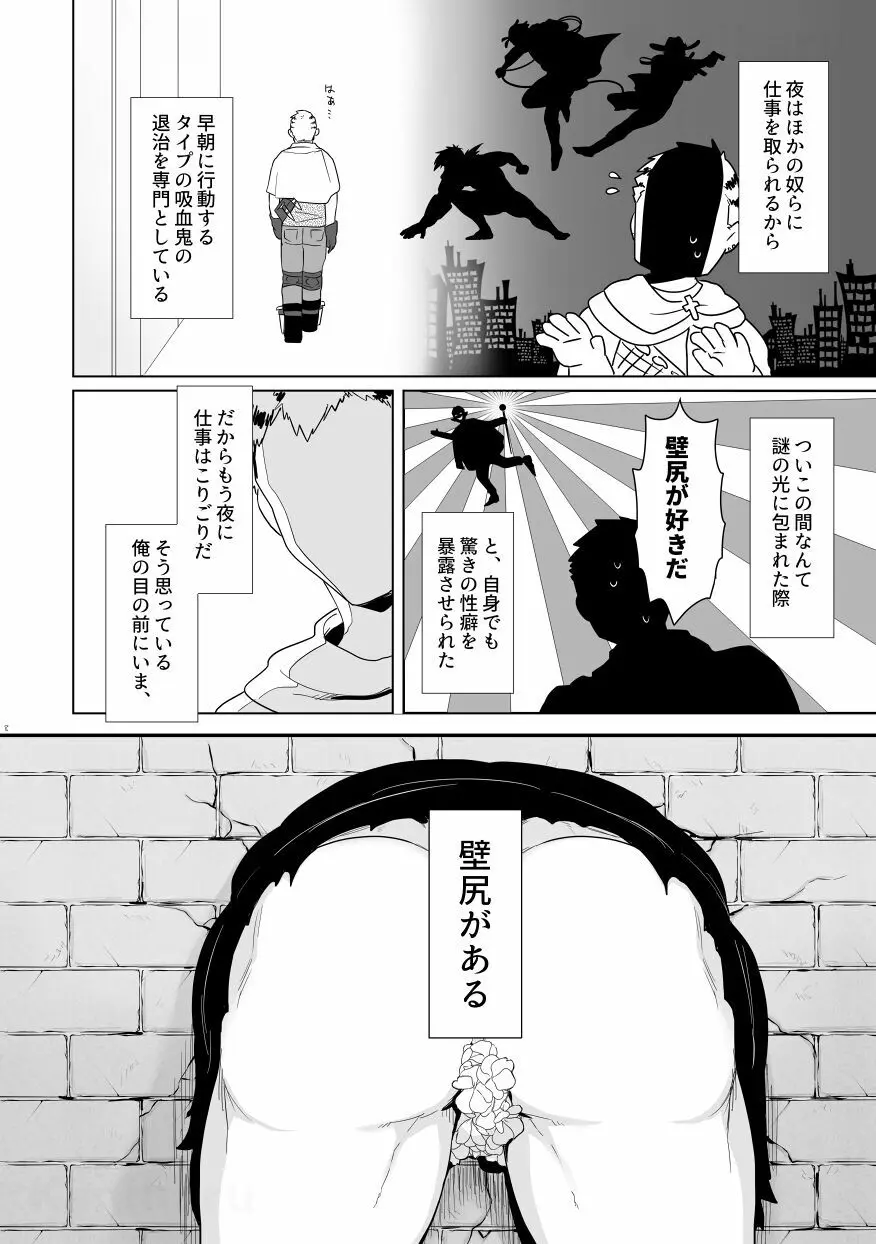 壁からゼンラニウムが生えてる。 - page7