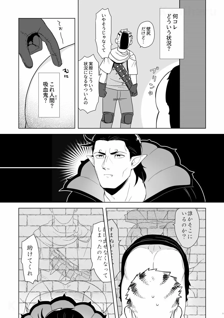 壁からゼンラニウムが生えてる。 - page8