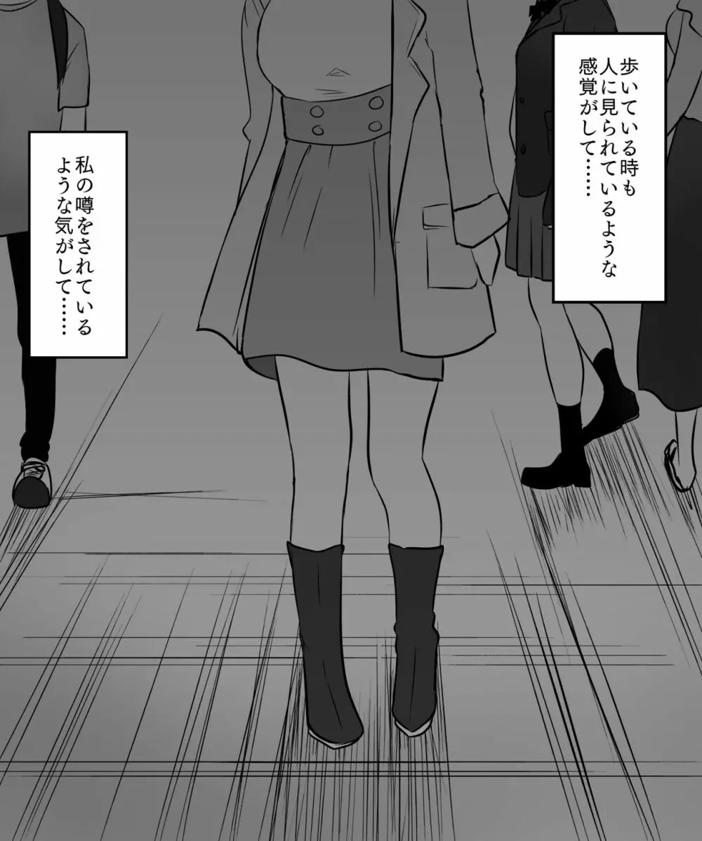 敗北体験ができる店～クリ責めマゾアクメコース～ - page146