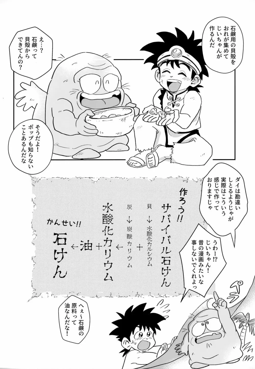 あわあわふろンティア - page5