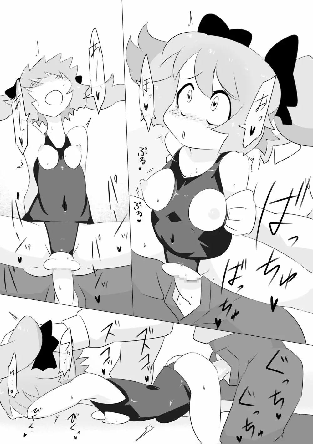 [エルドラ堂] 催眠で先生(?)の言うことをなんでも聞いてくれる○○ちゃん - page11