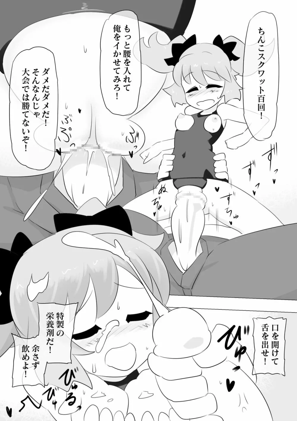 [エルドラ堂] 催眠で先生(?)の言うことをなんでも聞いてくれる○○ちゃん - page9