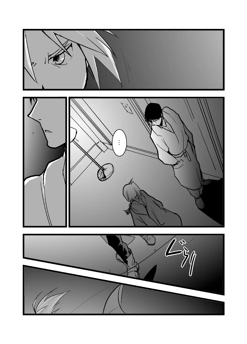 WHIM - page8