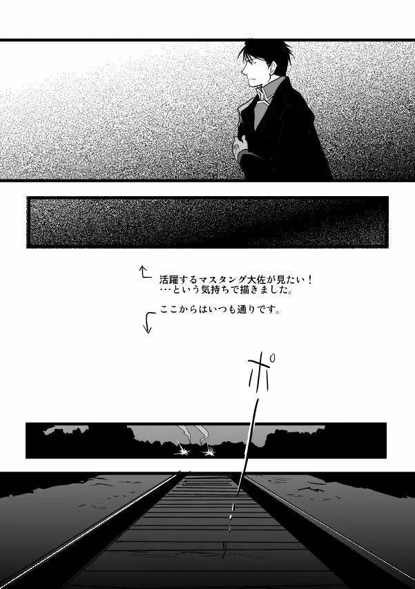 ミロスのロイエド本 - page22