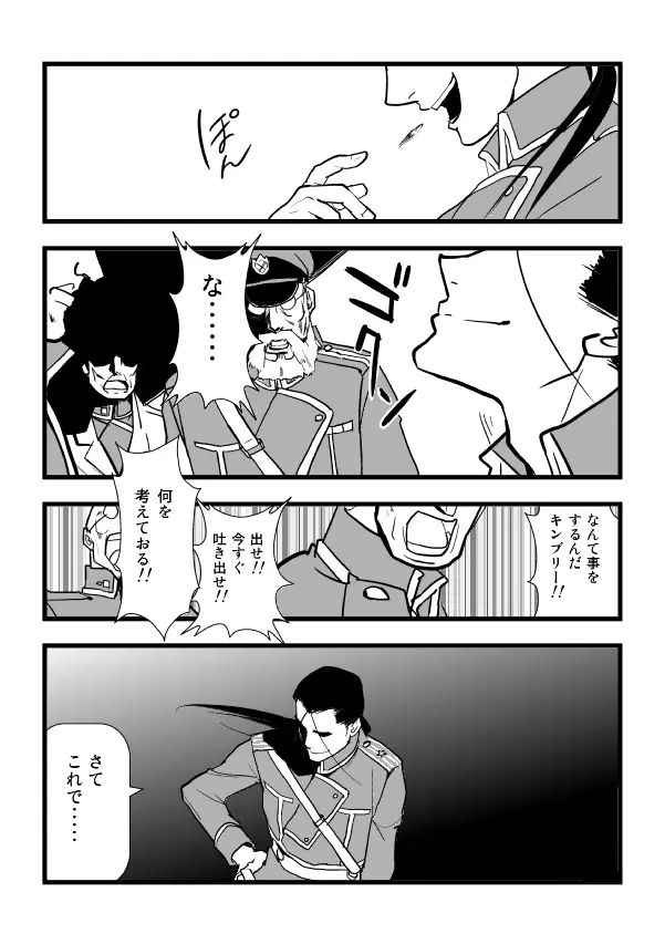 ミロスのロイエド本 - page8