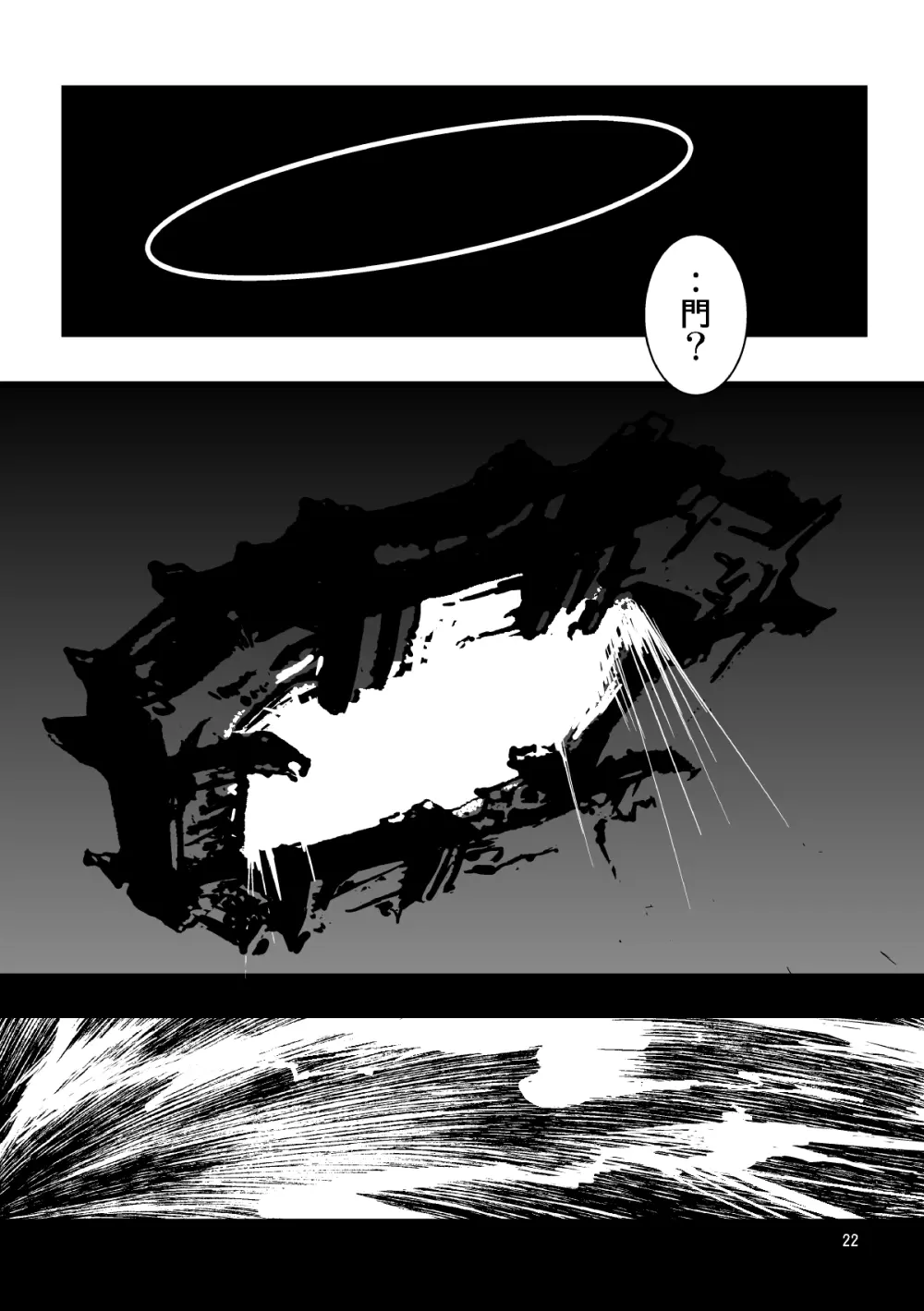 nightmare - page19