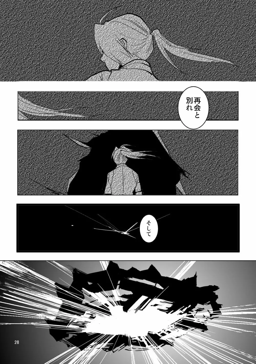 nightmare - page25