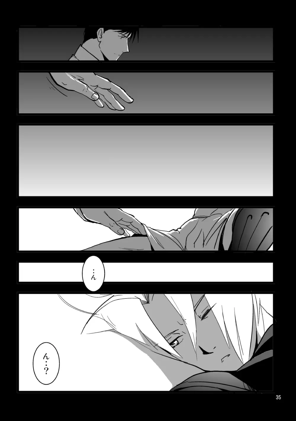 nightmare - page32