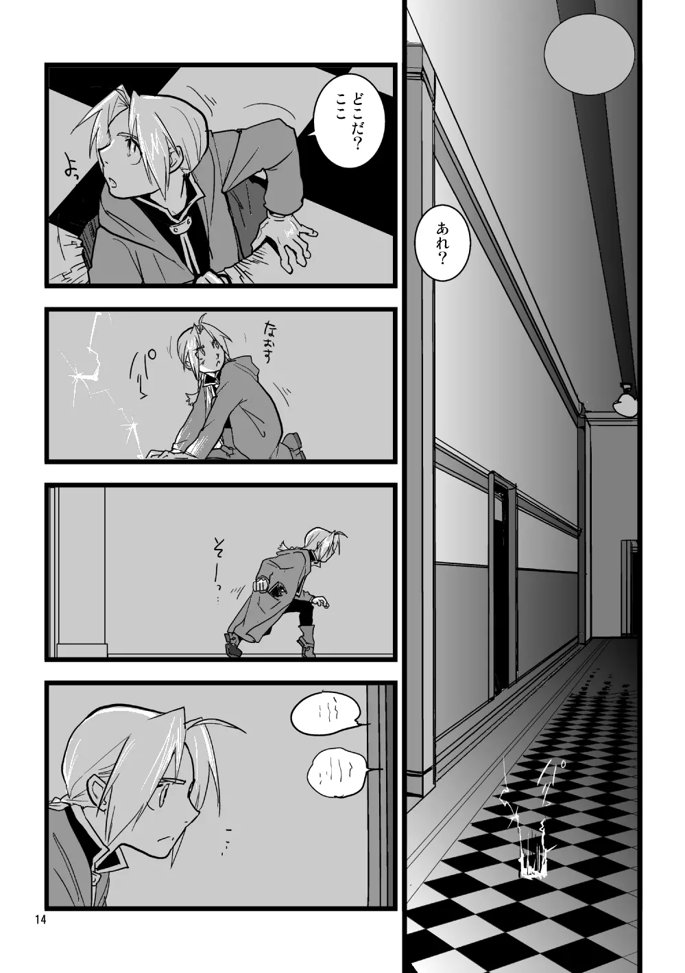 Over and Over - page13