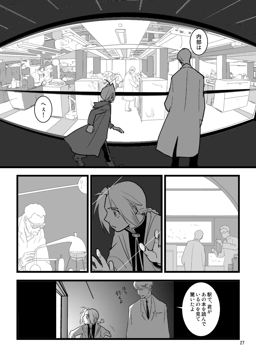 Over and Over - page26