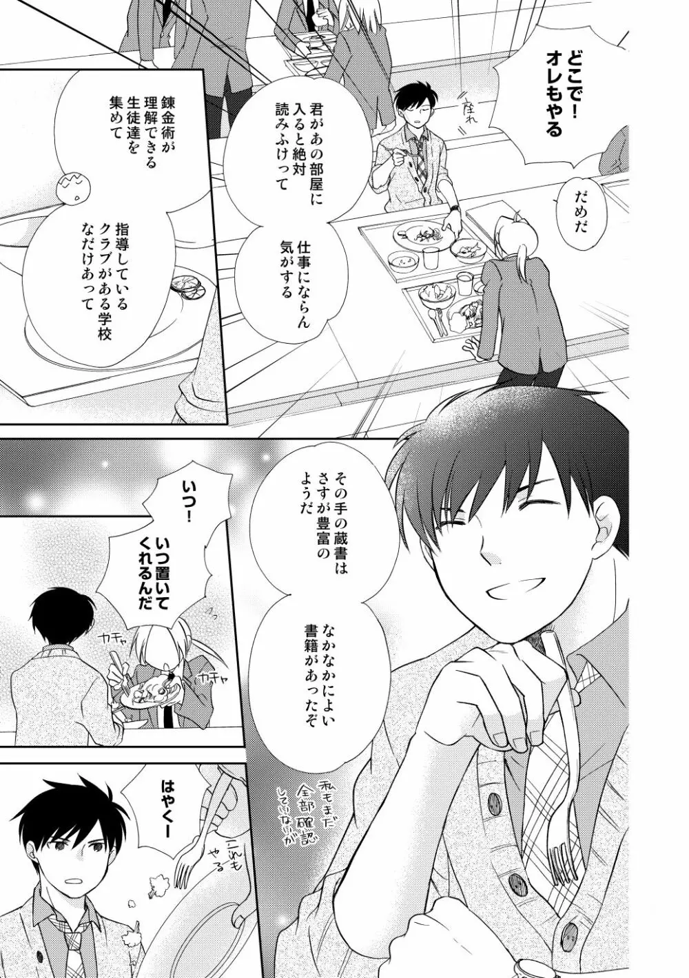 フリュイ・ヴェール - page31