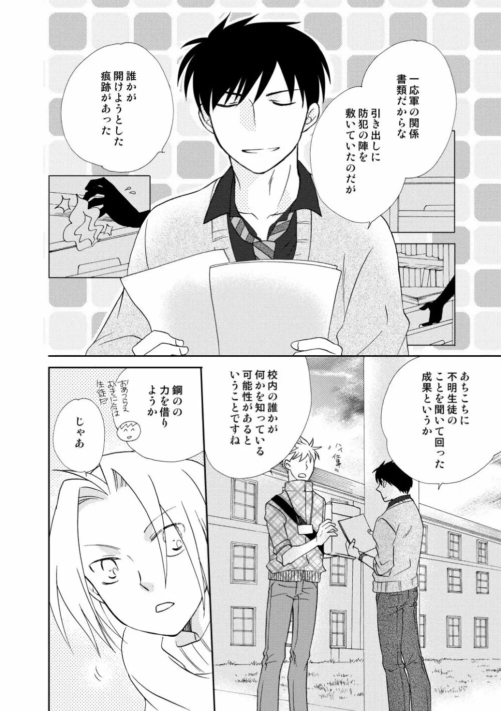 フリュイ・ヴェール - page40