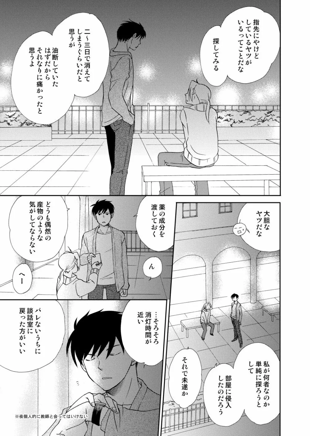 フリュイ・ヴェール - page41