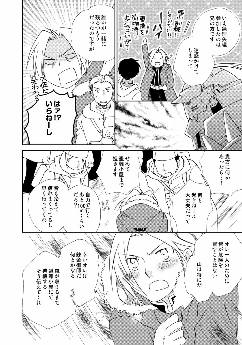 フリュイ・ヴェール - page46