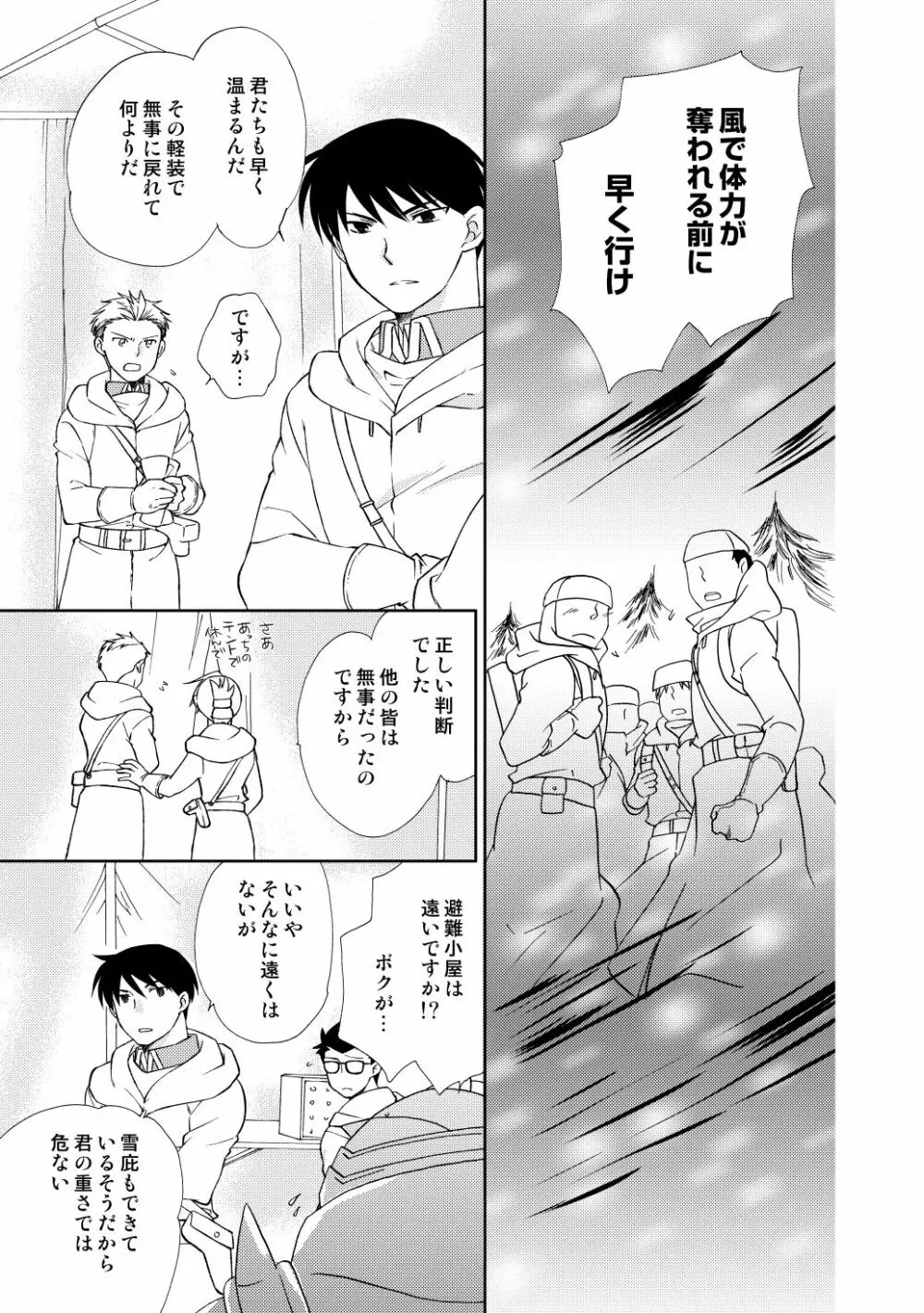 フリュイ・ヴェール - page47