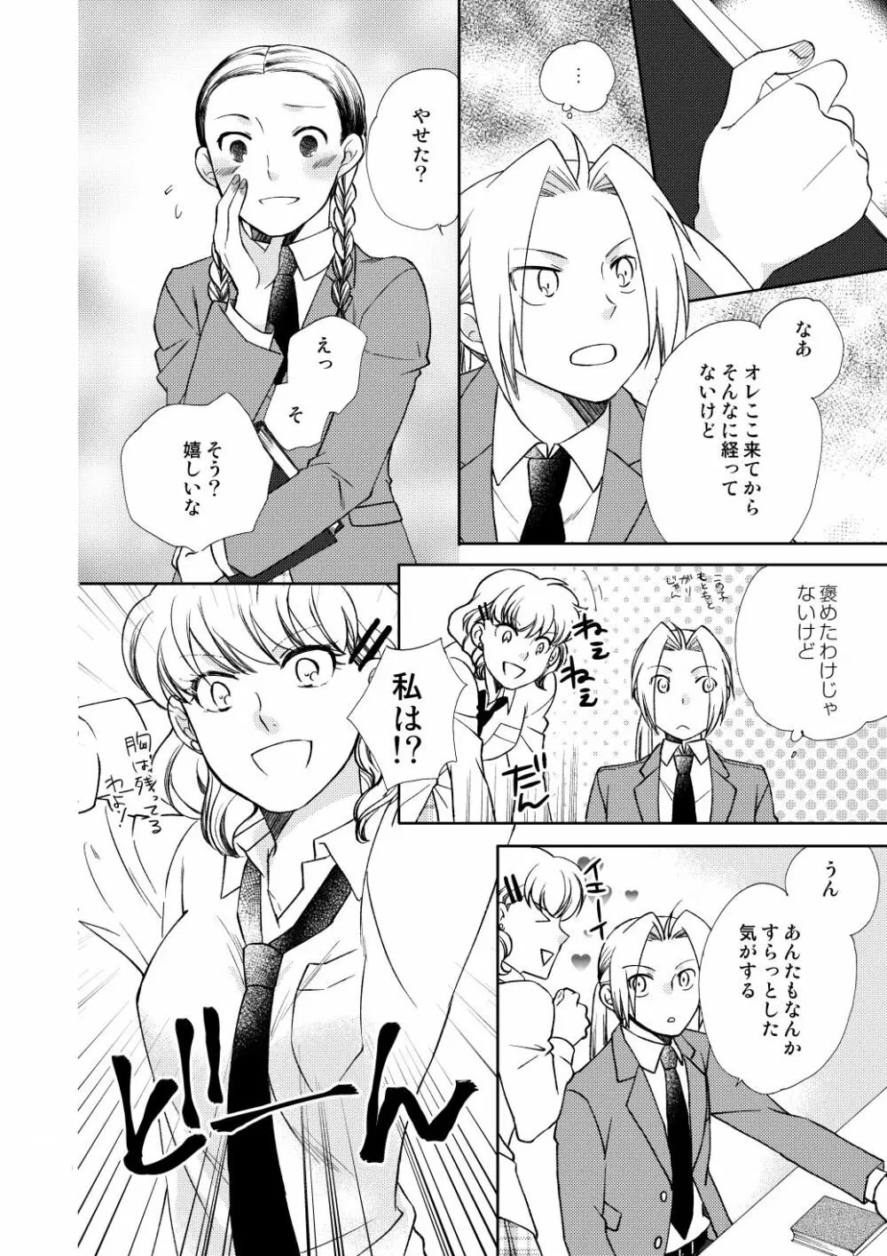 フリュイ・ヴェール - page60