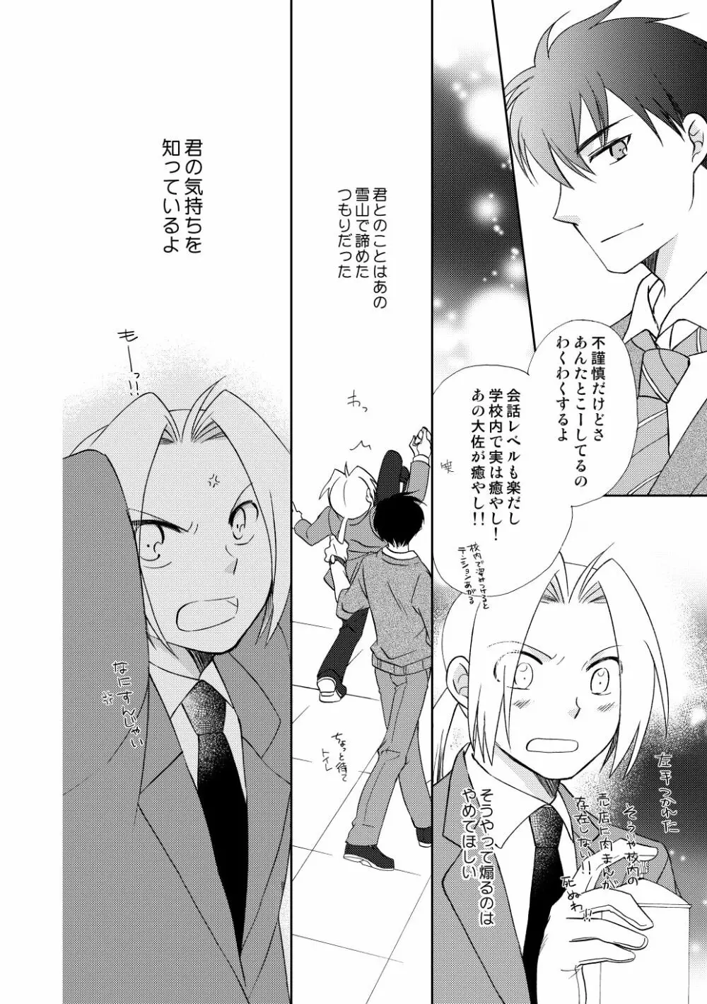 フリュイ・ヴェール - page74