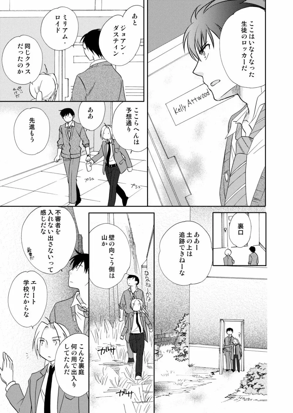 フリュイ・ヴェール - page77