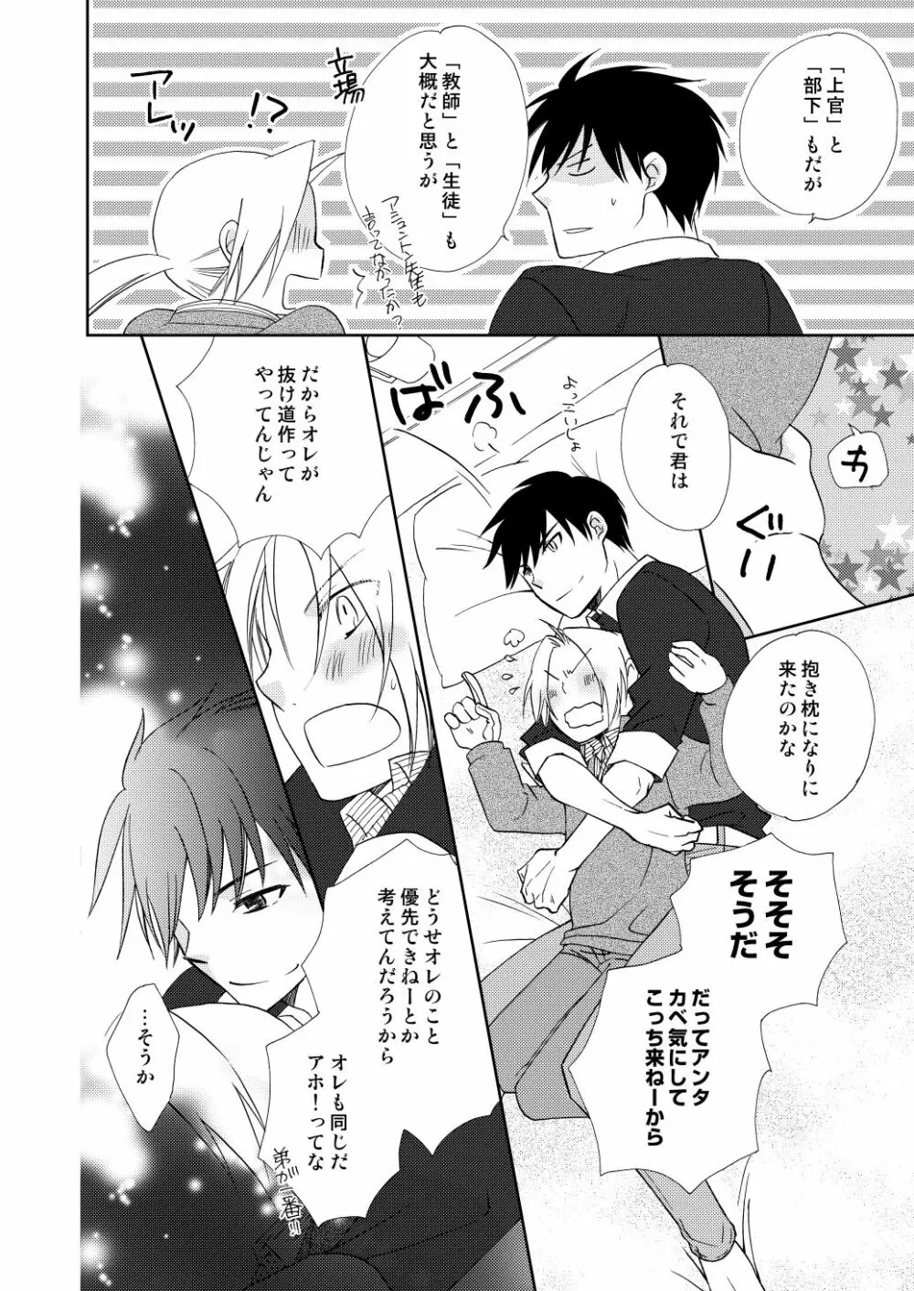 フリュイ・ヴェール - page94