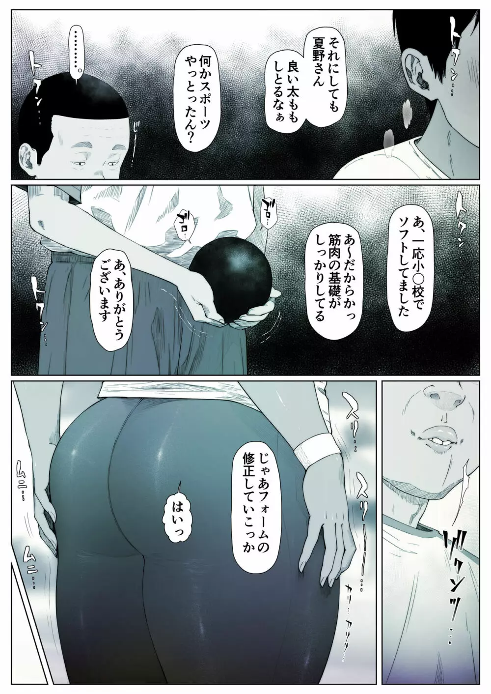 桃香ちゃんは肛門期1 - page12