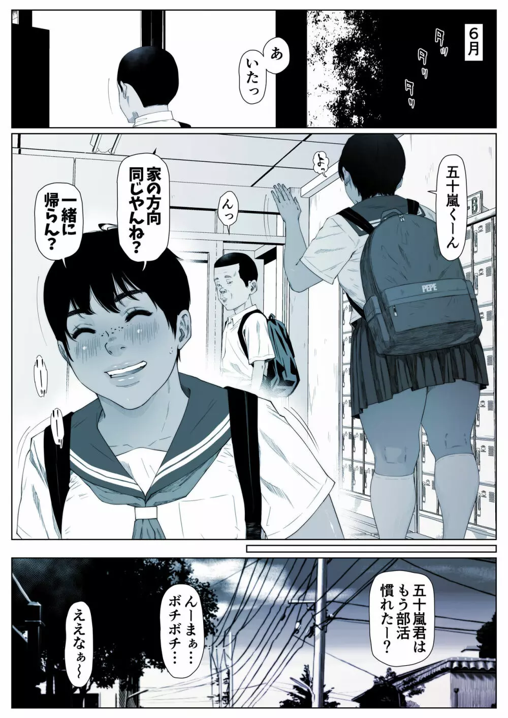 桃香ちゃんは肛門期1 - page13