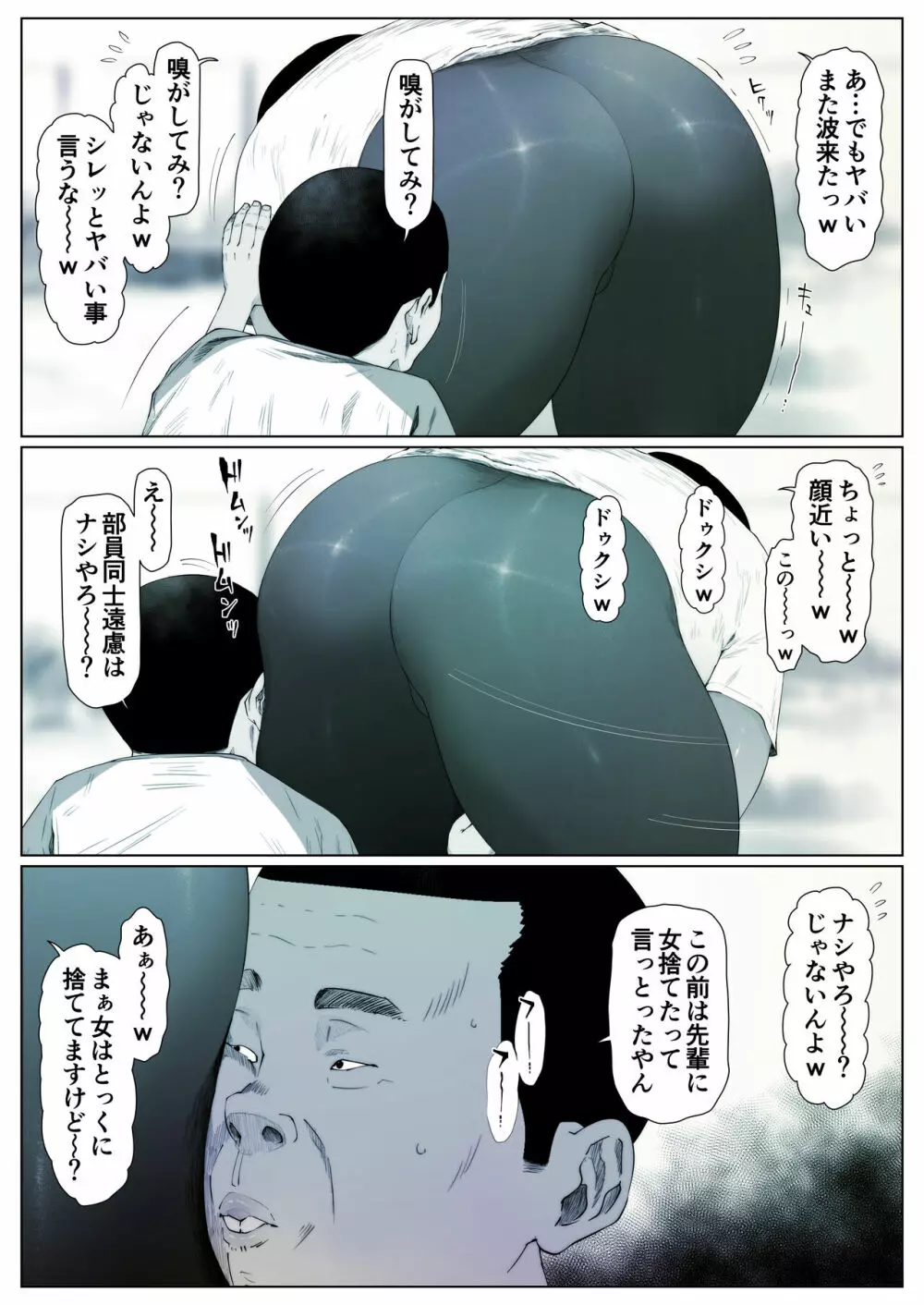 桃香ちゃんは肛門期1 - page26