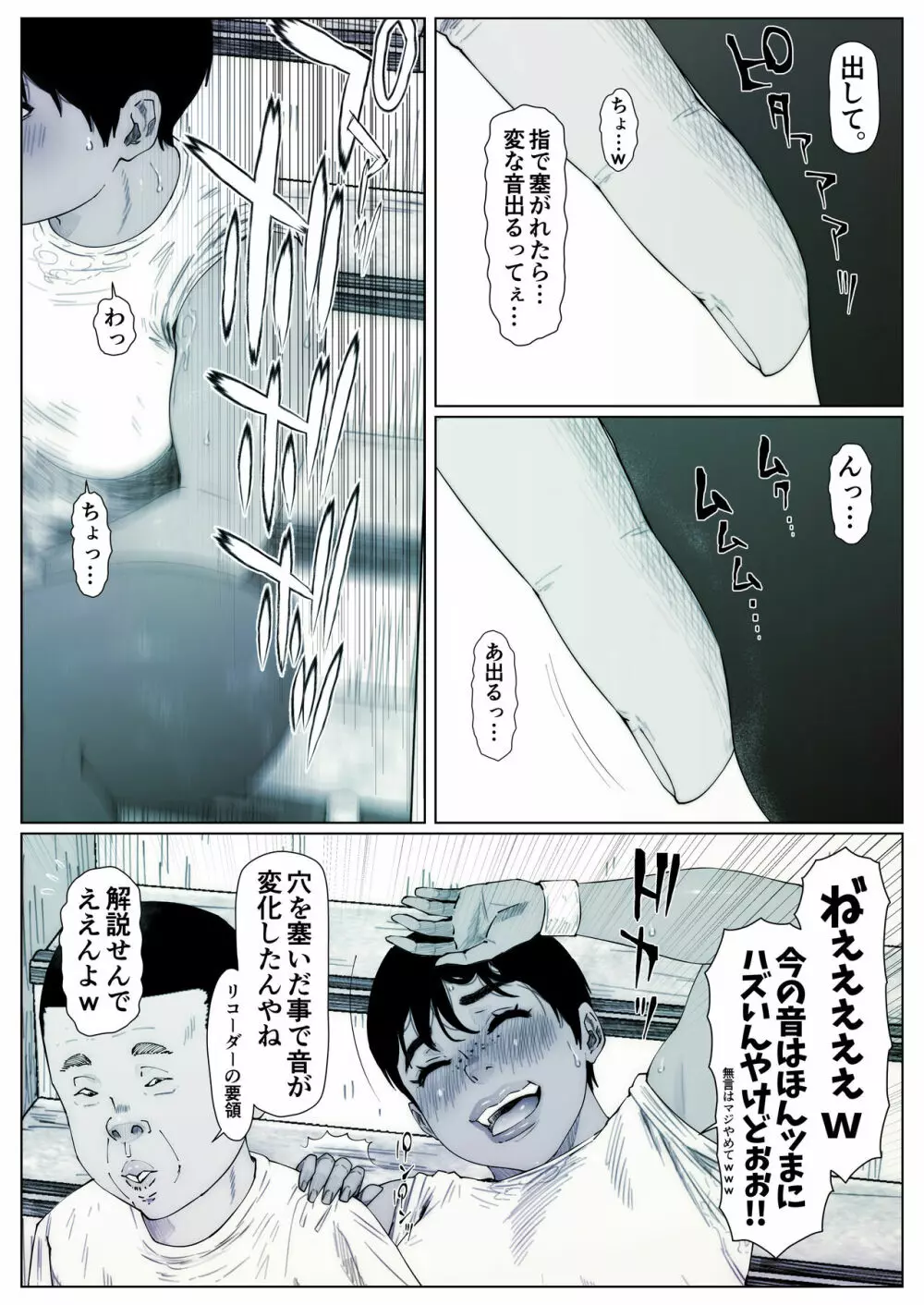 桃香ちゃんは肛門期1 - page40