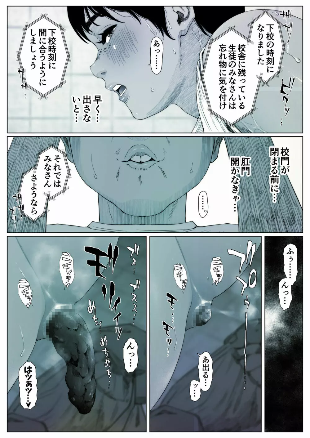 桃香ちゃんは肛門期1 - page47