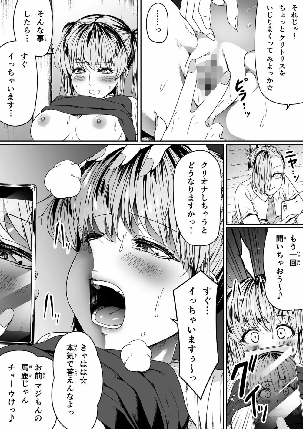 ロード] 性感をいじる拳 ① - page10