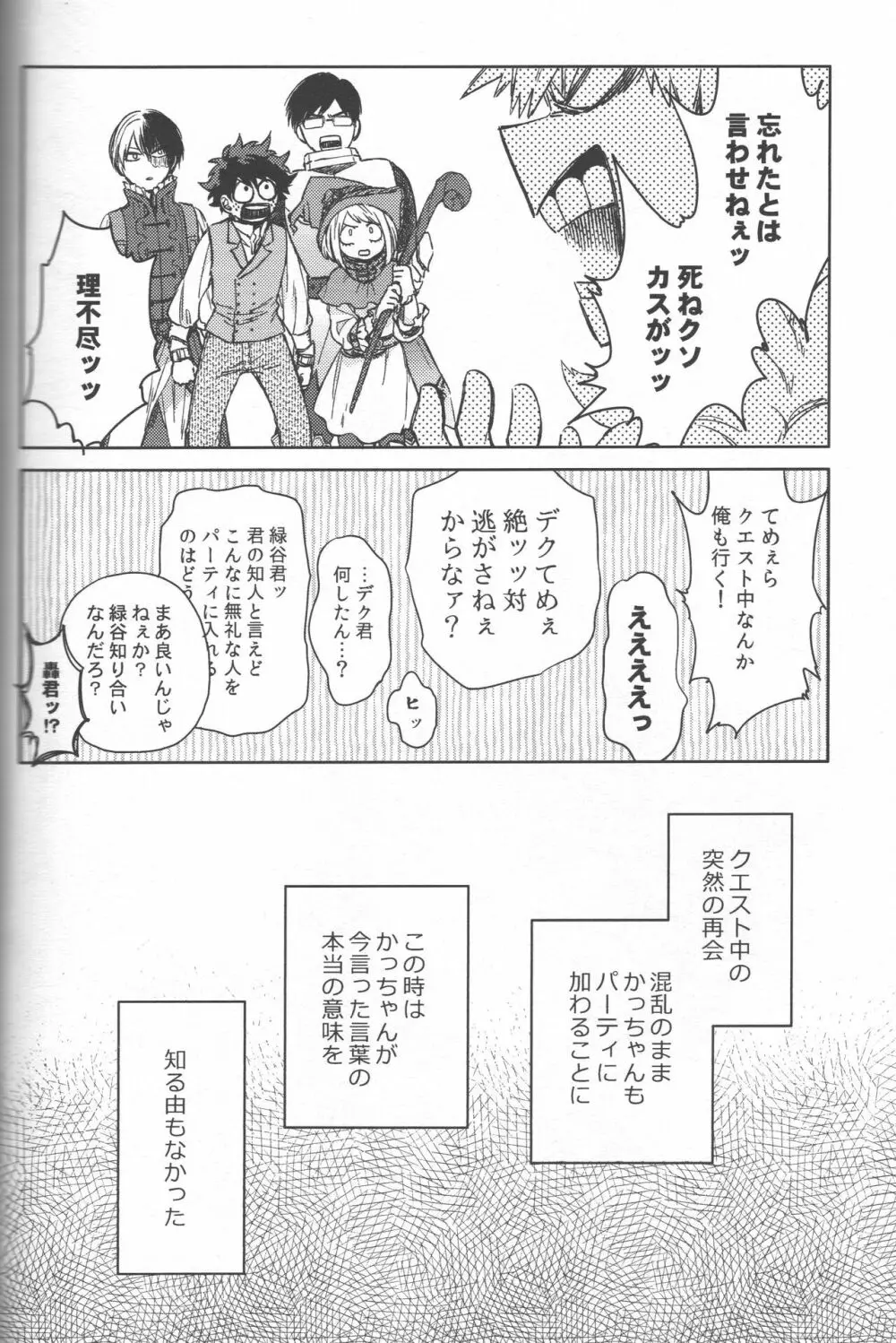 記憶の再訪に祝福を - page5