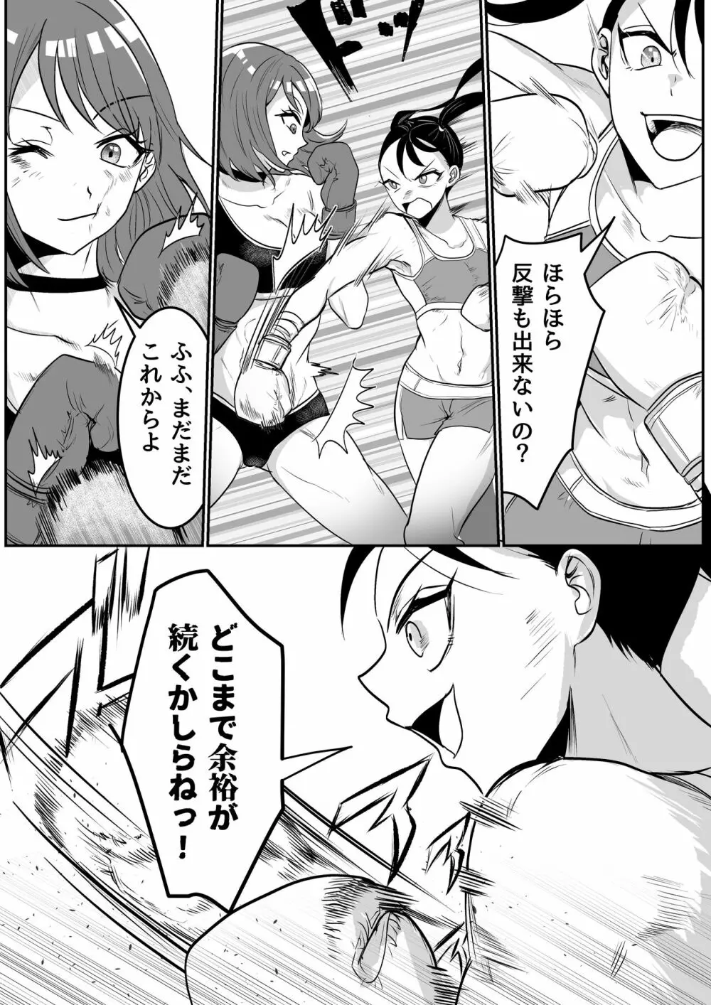 Fighting School 3 - page6