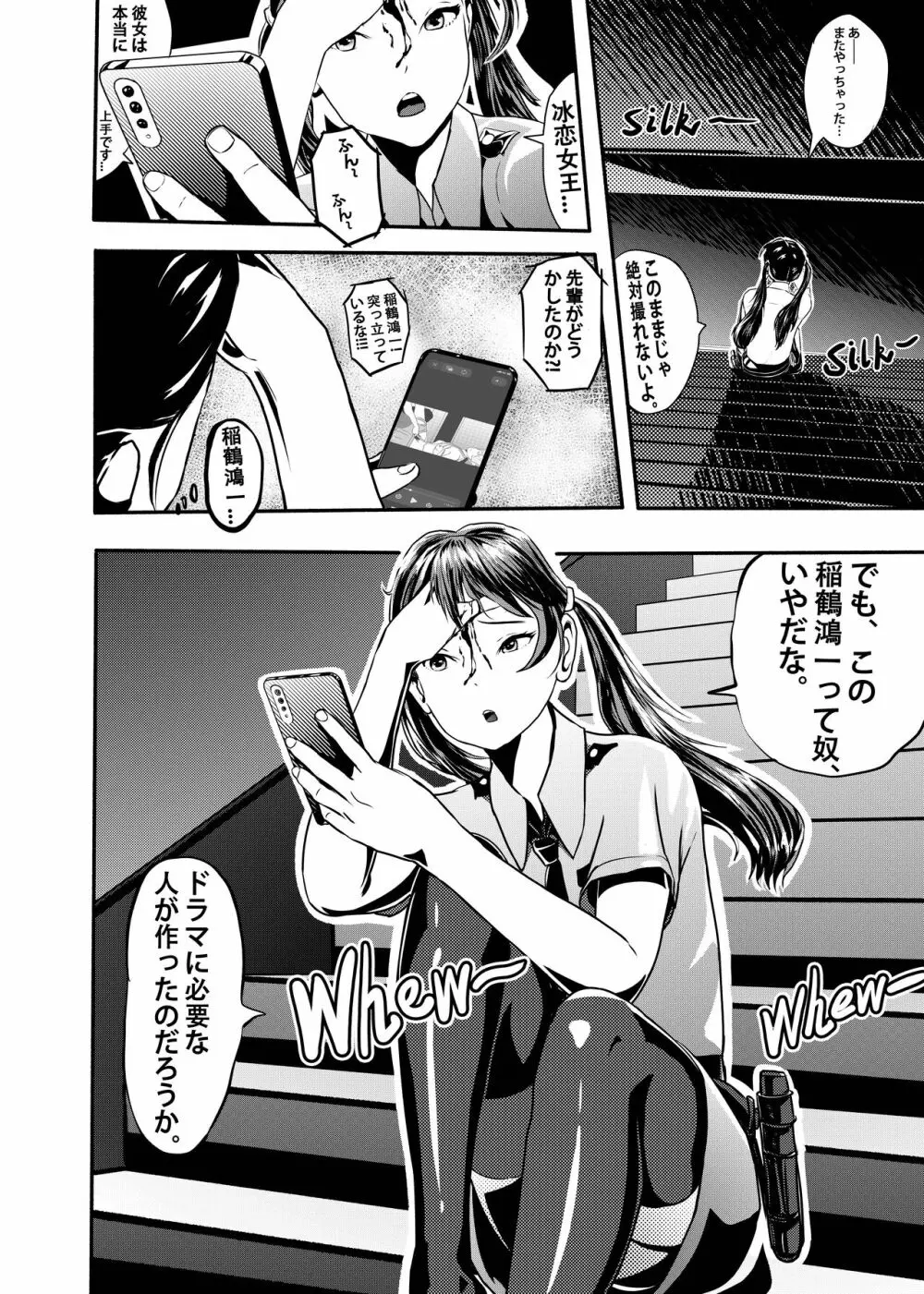 氷恋女王沙織さんと恋をしたい私は頭がおかしいに違いない 第1-16話 - page119