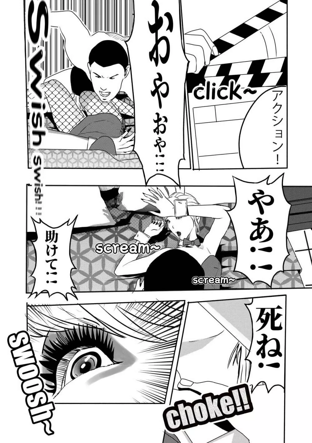 氷恋女王沙織さんと恋をしたい私は頭がおかしいに違いない 第1-16話 - page15