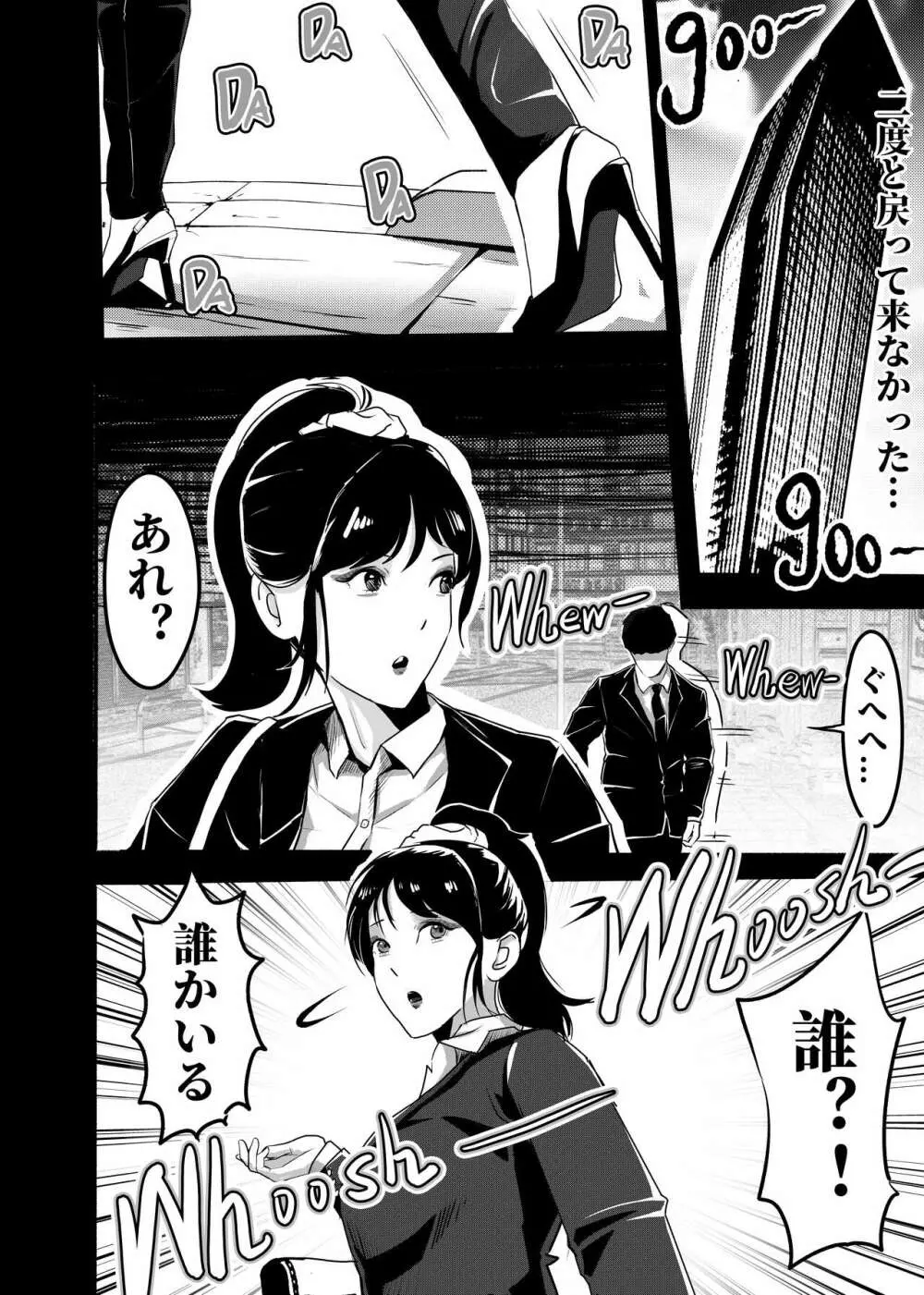 氷恋女王沙織さんと恋をしたい私は頭がおかしいに違いない 第1-16話 - page219