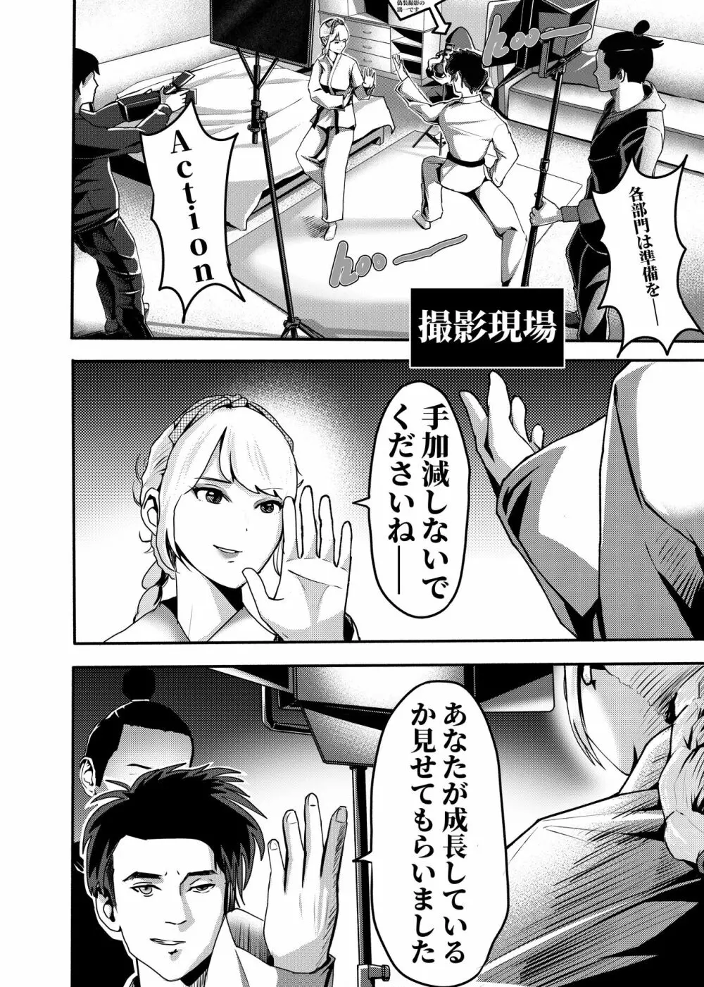 氷恋女王沙織さんと恋をしたい私は頭がおかしいに違いない 第1-16話 - page233