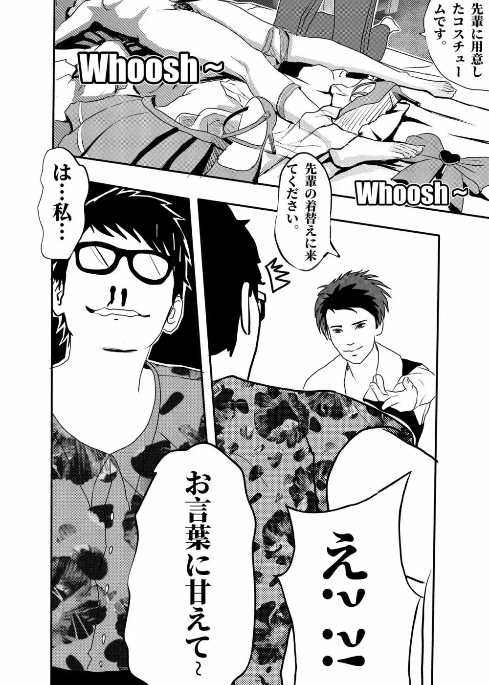 氷恋女王沙織さんと恋をしたい私は頭がおかしいに違いない 第1-16話 - page79