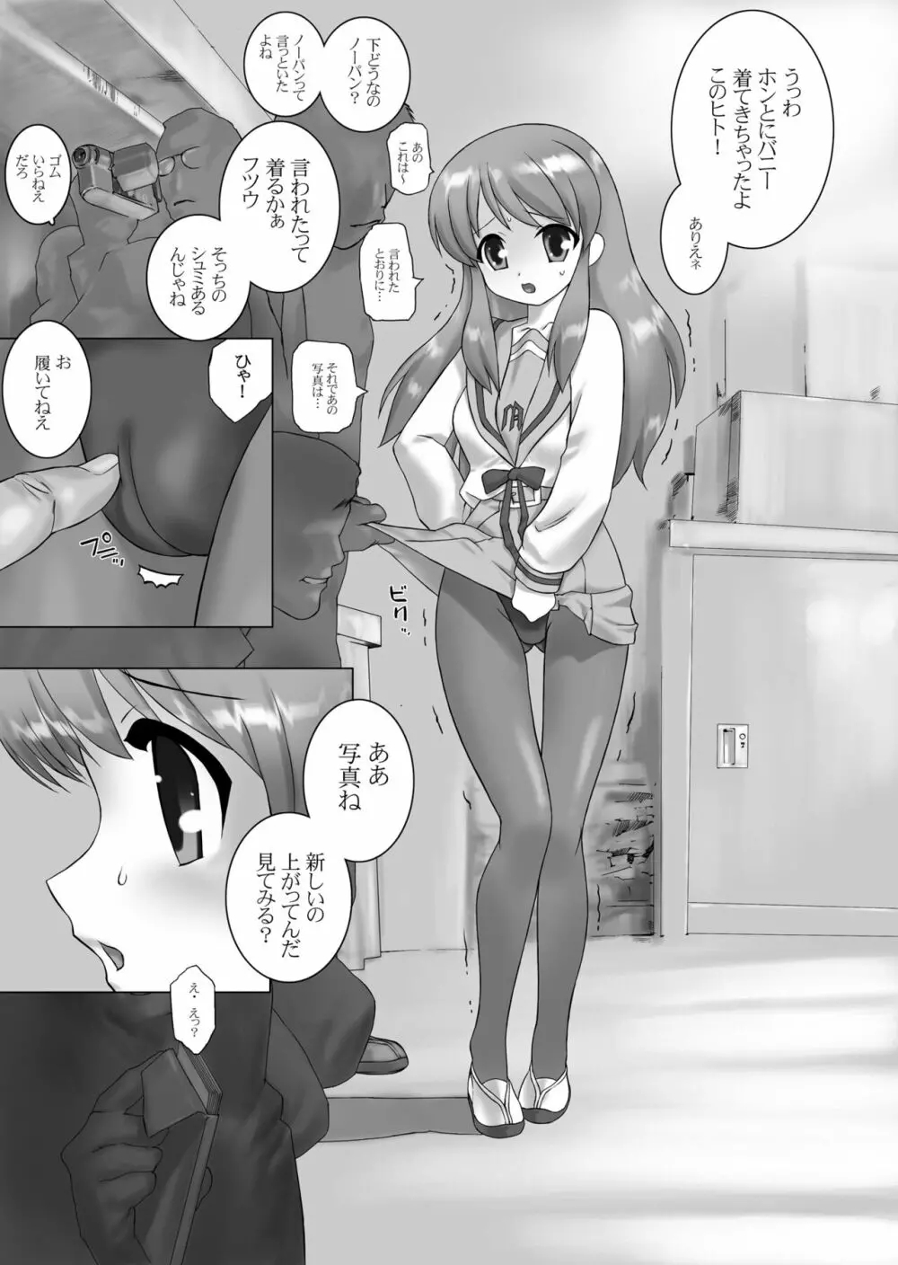 うさみくる - page3