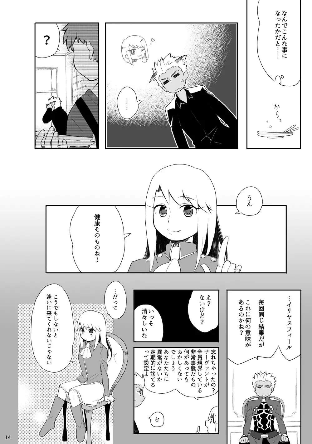 弓士本 - page13