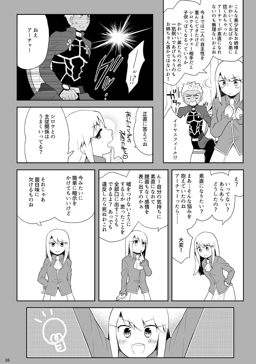 弓士本 - page15