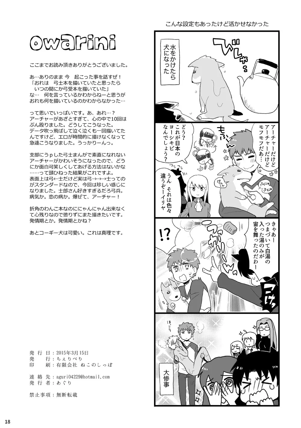 弓士本 - page17