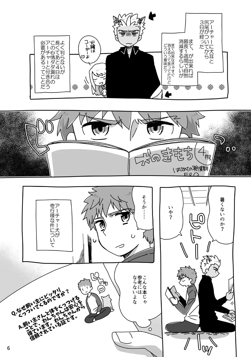 弓士本 - page21
