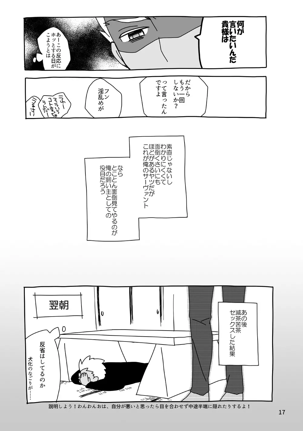 弓士本 - page32