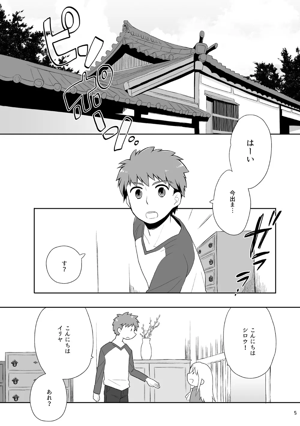 弓士本 - page4