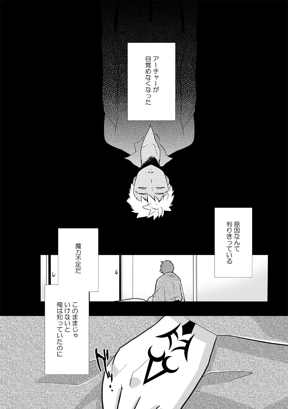 弓士本 - page42